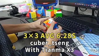 6.28 average from cuber_tseng , with Tianma X3 triple magnetic！