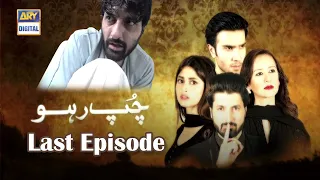 Chup Raho Last Episode  - Feroze Khan & Sajal Aly | ARY Digital Drama