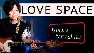 山下達郎カッティング「Love Space」【日本のシティポップ】