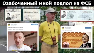 Озабоченный дед из ФСБ стал членом ОПы! Знакомьтесь - Миша Выгребной!