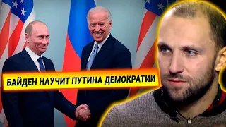 Байден расскажет Путину о правах человека - в ожидании 16 июня