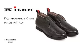 Мужские полуботинки Kiton: ID 73663