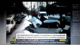 ДТП с участием 5 автомобилей в Москве - 1