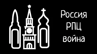 Когда одни молятся за победу в СВО и „святую Русь“, а другие — за прекращение агрессии