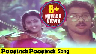 Poosindi Poosindi Punagaa Video Song || Seetharamaiah Gari Manavaralu Movie || Meena