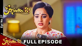 Kalisundam Raa | 18th January 2024 | Full Episode No 27 | ETV Telugu