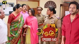 Azhagu - Tamil Serial | அழகு | Episode 543 | Sun TV Serials | 31 Aug 2019 | Revathy | VisionTime