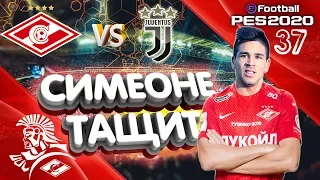 PES2020 [КАРЬЕРА ЗА СПАРТАК] #37 ТРЕТИЙ СЕЗОН: 1/8 ЛИГИ ЧЕМПИОНОВ И ОЧЕРЕДНАЯ ВСТРЕЧА С ЧАЛОВЫМ!!!