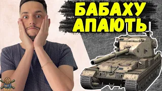 ЩО ВІДБУВАЄТЬСЯ?! РОЗРОБНИКИ АПАЮТЬ БАБАХУ В ОБНОВІ 10.3 🔥 WoT Blitz