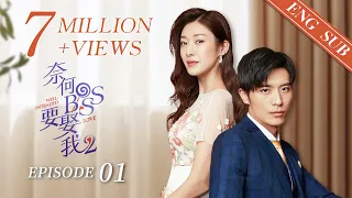 Well Intended Love S2 EP01 ENG SUB | Xu Kai Cheng, Wang Shuang | Sweet Romance | KUKAN Drama