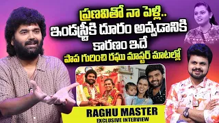 Raghu Master About His Wife Singer Pranavi | Raghu Master Interview | Roshan Interviews Telugu