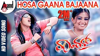 Hosa Gaana Bajaana | Raam | Kannada Video Song | Puneeth Rajkumar | Priyamani | V.Harikrishna