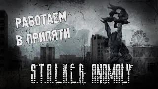 S.T.A.L.K.E.R:Anomaly MOD REDUX 1.1 #7  (Стрим от 15.09.2022)