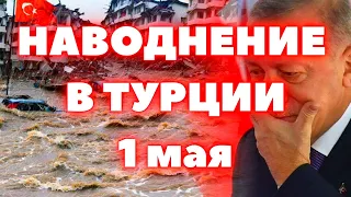 В Турции улицы Анкары уходят под воду  Бурное потоки воды сносят автомобили