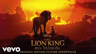 Circle of Life/Nants' Ingonyama (From "The Lion King" Thai Original Motion Picture Soun...