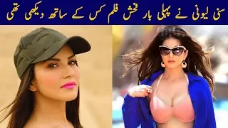 karanjeet kaur the untold story - Sunny Leone Ne Pehli Bar Fehsh Film Kis Ke Sath Dekhi Thi