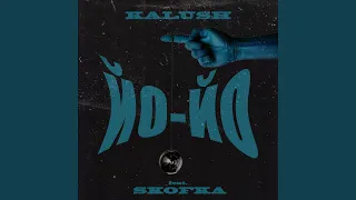 Fajna (feat. Skofka)