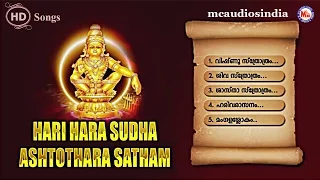 ഹരിഹരസുത അഷ്ടോത്തര ശതം | HARIHARA SUTHA ASHTOTHARA SATHAM | Ayyappa Devotional Songs Malayalam