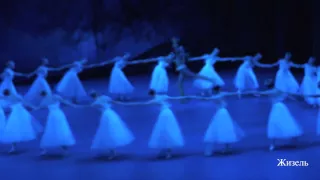 Светлана Захарова в балете Жизель. Giselle- Svetlana Zakharova