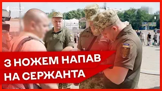 ❗НАПАВ НА ТЦКашника: у Дніпрі чоловік з ножем скоїв замах на військового