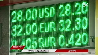 Курс валют: доллар подешевел на 12 копеек, а евро - на 14