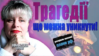 "Велика вода" у Києві, допомога від ЄС та США, про долю полонених, засуджених азовців/Irina Klever