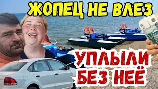 Ольга Уралочка live /Жопец не влез, уплыли без нее /Хохма /Обзор Влогов /Уралочка и Сафар /