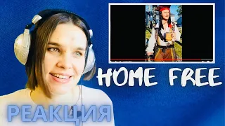 Home free response - Sea Shanty Medley - Vocal teacher reactions - Orleana