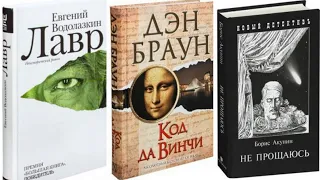 Подборка 10 интересных книг современных авторов