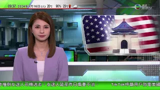 0900 無綫早晨新聞｜聯合航空737客機疑飛行途中組件飛脫｜TikTok向部分美國用戶發通知 籲致電參議員投反對票｜銅鑼灣表行劫案警方拘六名非華裔涉案人士｜2024年3月16日 TVB News