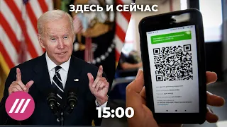 «Здесь и сейчас» на Дожде. Дневной выпуск новостей: 3 января 2022