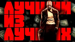 Hitman: Blood Money. Эталон социального стелса [ Обзор ]