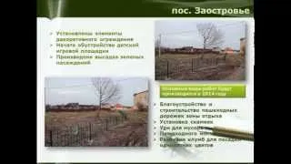 ОТЧЕТ главы муниципального образования за 2013 год