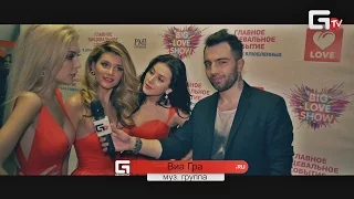 ВИА Гра - Сюжет «Geometria TV» («BIG LOVE SHOW»)