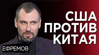 Подъем Китая и его противоречия с США: что стоит знать украинцам