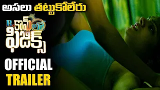 B.Com Lo Physics Movie Official Trailer || Meghana Chowdary || 2021 Telugu Trailers || ALTV