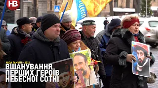 Хода пам'яті: у Києві вшанували перших Героїв Небесної Сотні