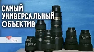 Самый универсальный объектив - какой? Что в фотосумке у Анны Масловой?