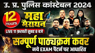 UP Police Constable 2024 Marathon | UP Police Marathon Class | UPP Maths Reasoning Hindi GK Marathon