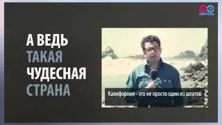 Смотри в оба: пропаганда с человеческим лицом