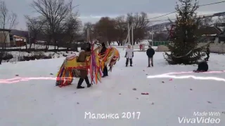 Маланка 2017