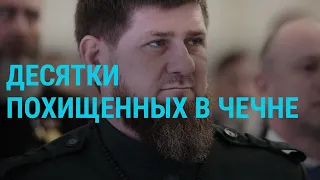 15 лет Дмитриеву, новые похищения в Чечне | ГЛАВНОЕ | 27.12.21