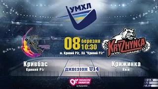 Кривбас (Кривий Ріг) - Крижинка (Київ) УМХЛ U14 | 08.03.2020 2006