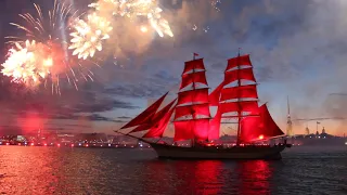 Scarlet Sails 2017. part 2. Алые Паруса 2017. часть 2.