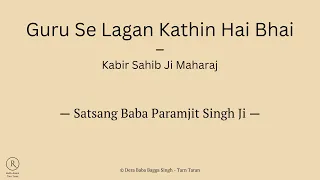 Guru Se Lagan Kathin Hai Bhai | Kabir Sahib Ji Maharaj | Satsang Baba Paramjit Singh Ji Maharaj