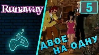 Runaway: A Road Adventure - Прохождение. Часть 5: В плену у мафии. Допрос Джины