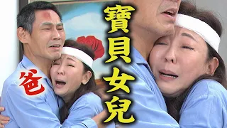 【天道】EP193 一霖找到晴天好險人平安沒事！ 玲鳳恢復素媛的記憶和清波感動相認 | 完全娛樂