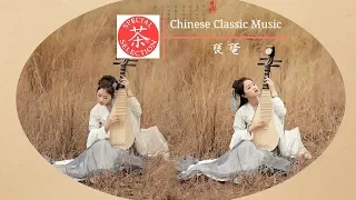 Chinese traditional culture --- Chinese Classic Music