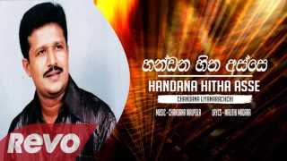 Hadana Hitha Asse - Chandana Liyanarachchi Official Audio