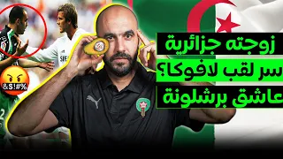 من عامل نظافة إلى مدرب يحلم بالفوز بكأس العالم.. حقائق لاتعرفها عن جوارديولا العرب وليد الركراكي🇲🇦